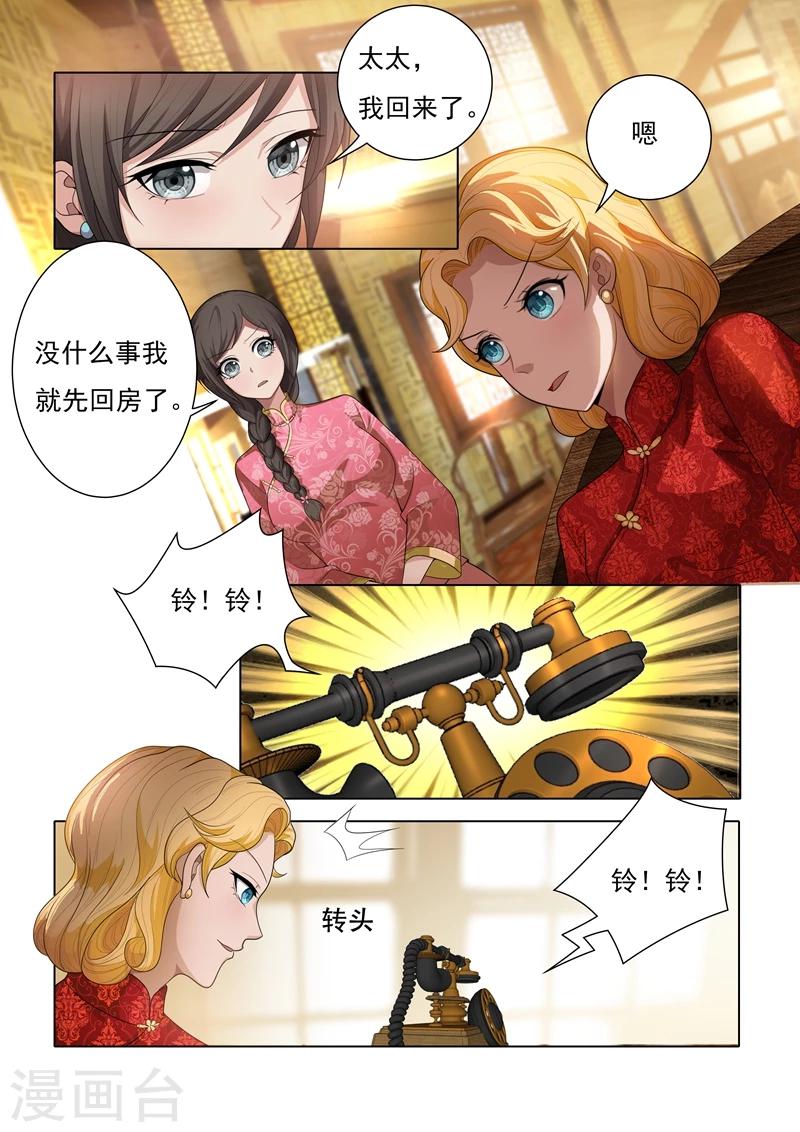 司少你老婆又跑了40漫画,第29话 深藏不露1图