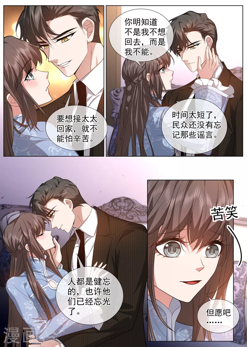 司少你老婆又跑了40漫画,第476话 这个酬劳，可以吗~1图