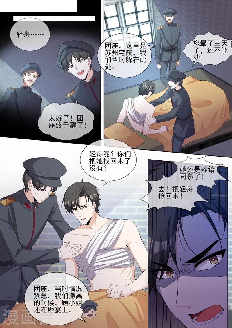 司少你老婆又跑了40漫画,第322话 假结婚的条件1图