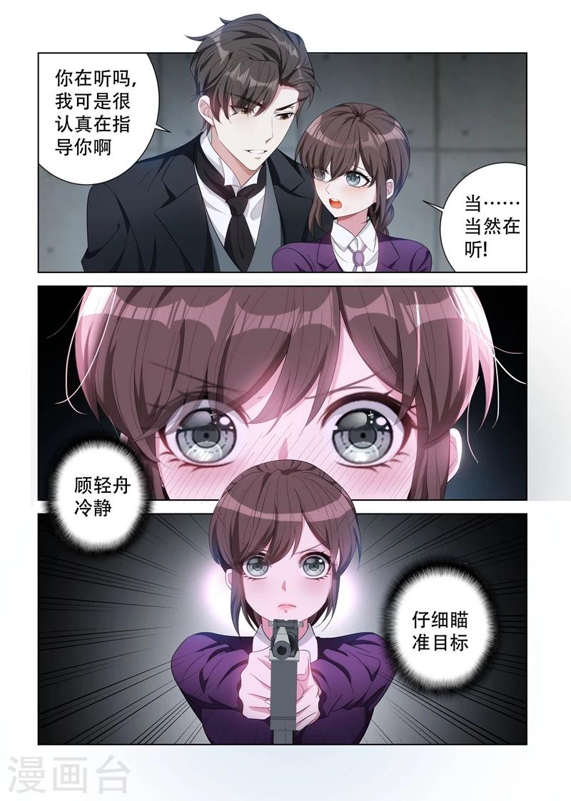 司少你老婆又跑了40漫画,第129话 有人行刺？1图