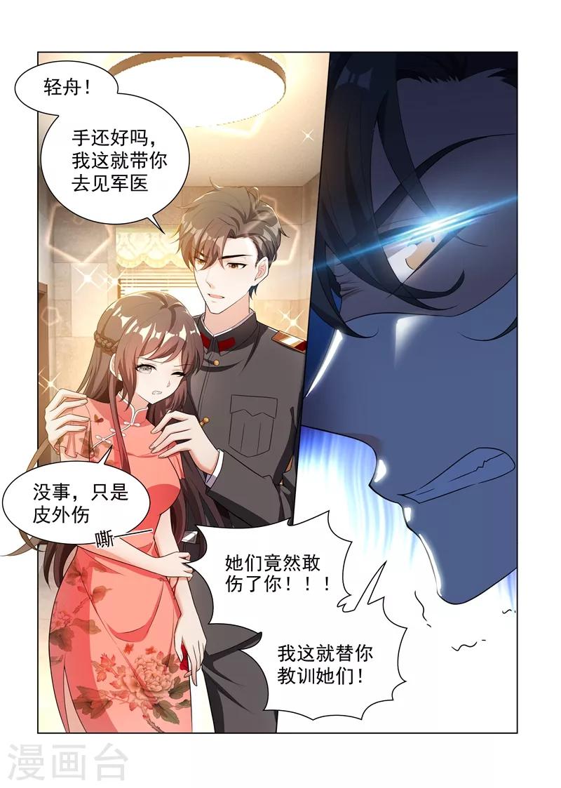 司少你老婆又跑了40漫画,第180话 我的女人，谁敢动？1图