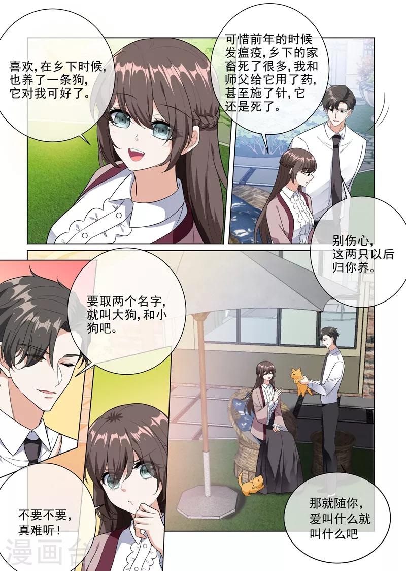 司少你老婆又跑了40漫画,第226话 司行霈，你爱我吗？2图