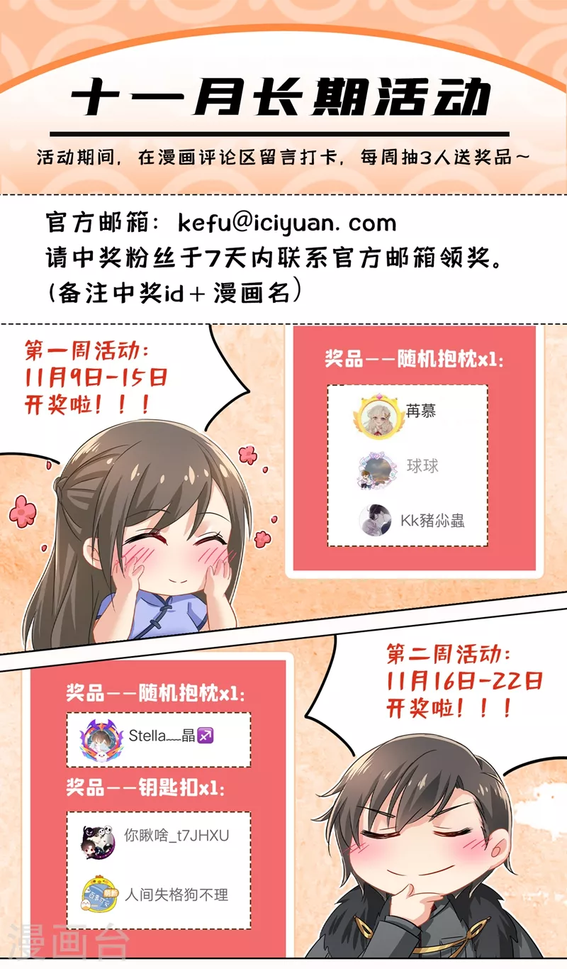 司少你老婆又跑了漫画,第432话 顾轻舟的新身份1图