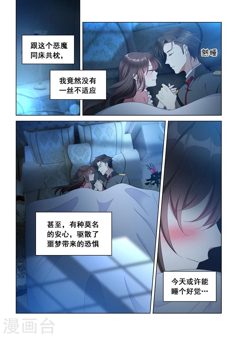 司少你老婆又跑了40漫画,第135话 无法抗拒2图