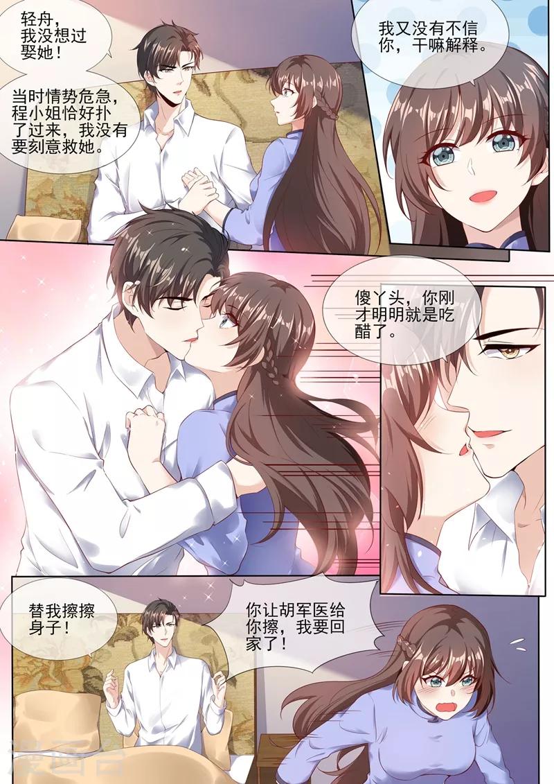 司少你老婆又跑了40漫画,第279话 司行霈，你这个大混蛋！1图