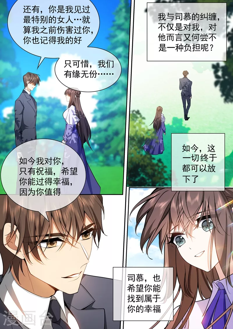 司少你老婆又跑了漫画,第422话 他会相信我吗？1图