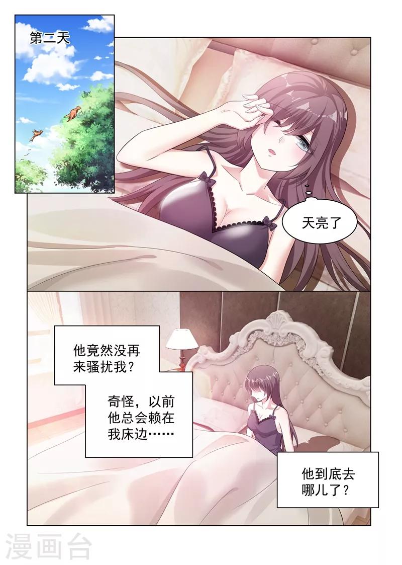 司少你老婆又跑了漫画,第173话 卖掉戒指？1图