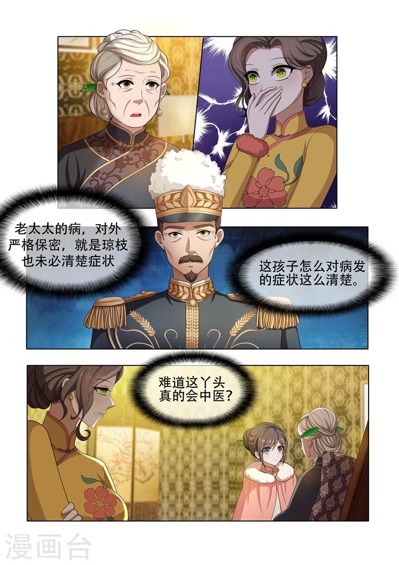 司少你老婆又跑了漫画,第37话 针锋相对1图