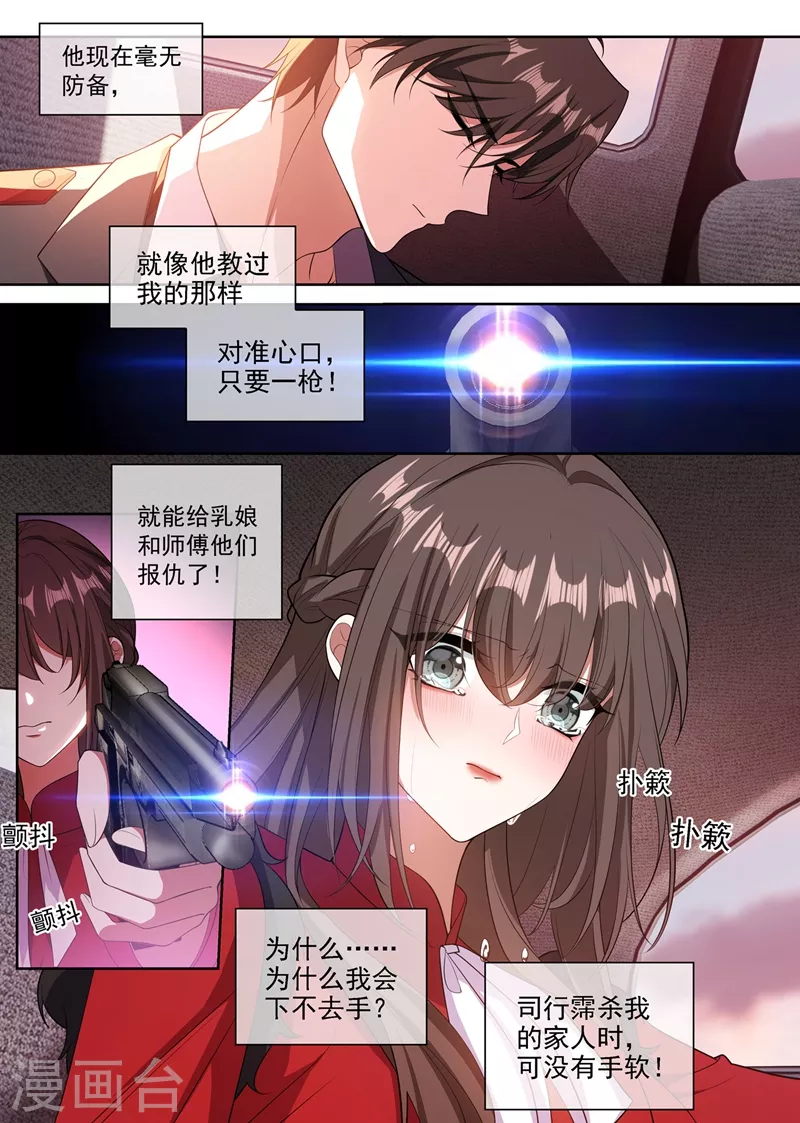 司少你老婆又跑了40漫画,第350话 亲手，杀了他！1图