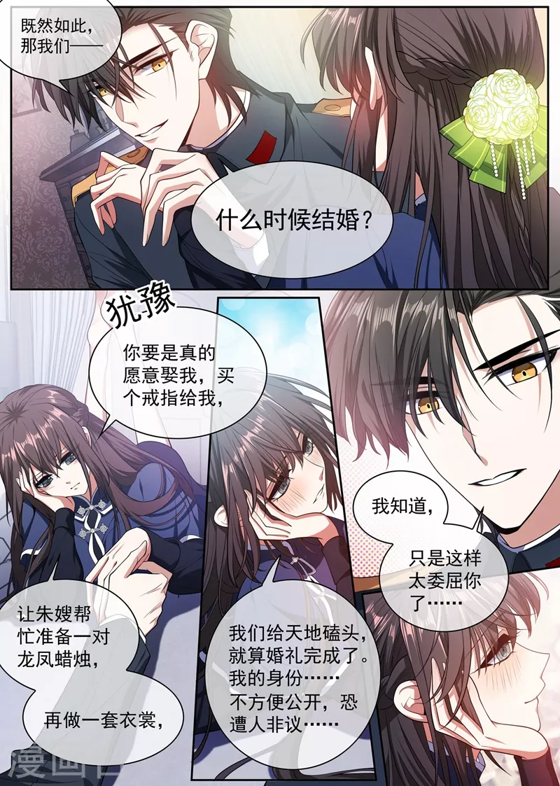 司少你老婆又跑了40漫画,第396话 他跟歌女勾搭上了！1图