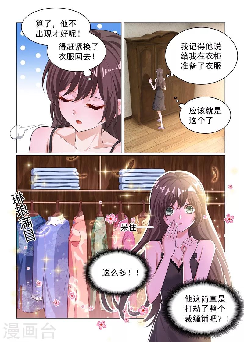 司少你老婆又跑了漫画,第173话 卖掉戒指？2图