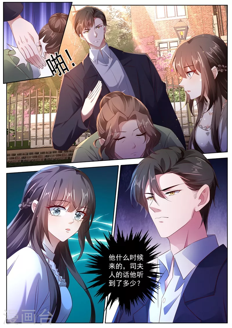 司少你老婆又跑了40漫画,第443话 你竟然敢开枪？！2图