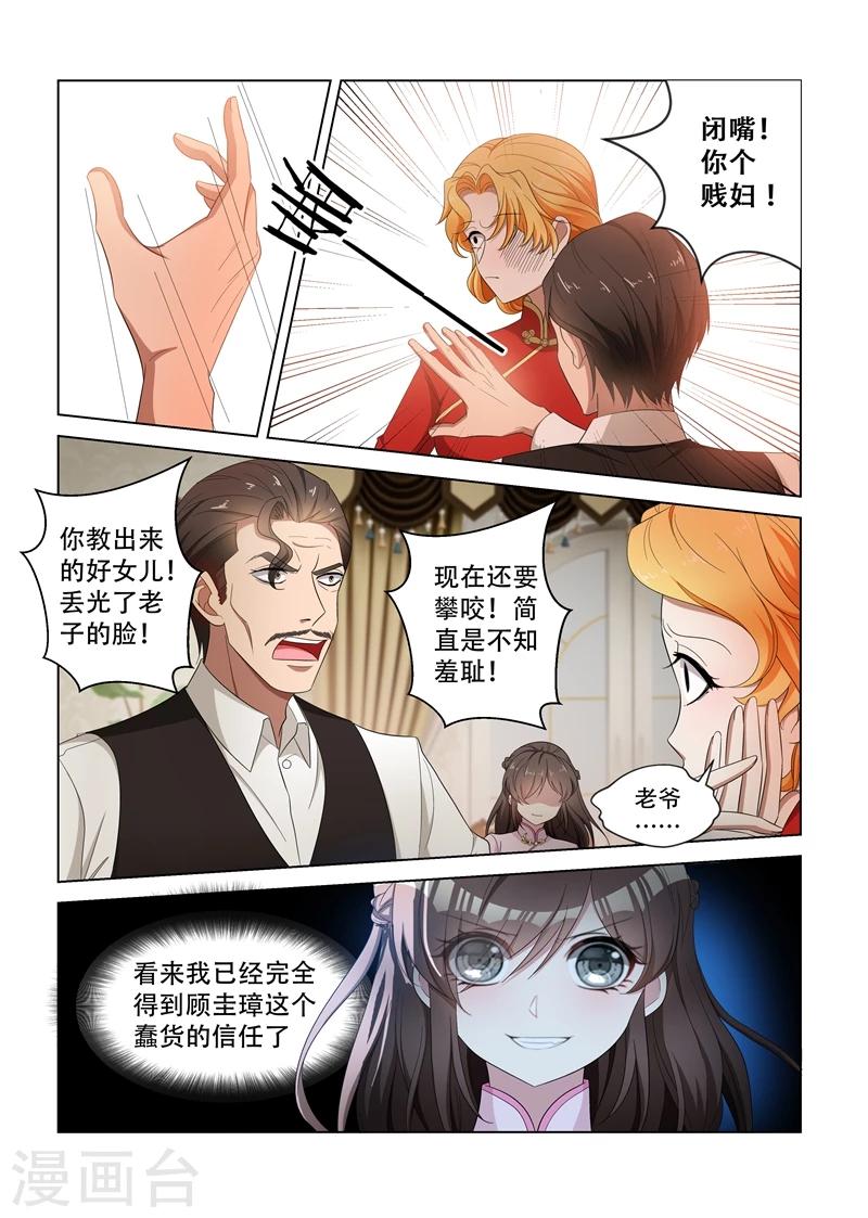 司少你老婆又跑了漫画,第126话 维维不见了！2图