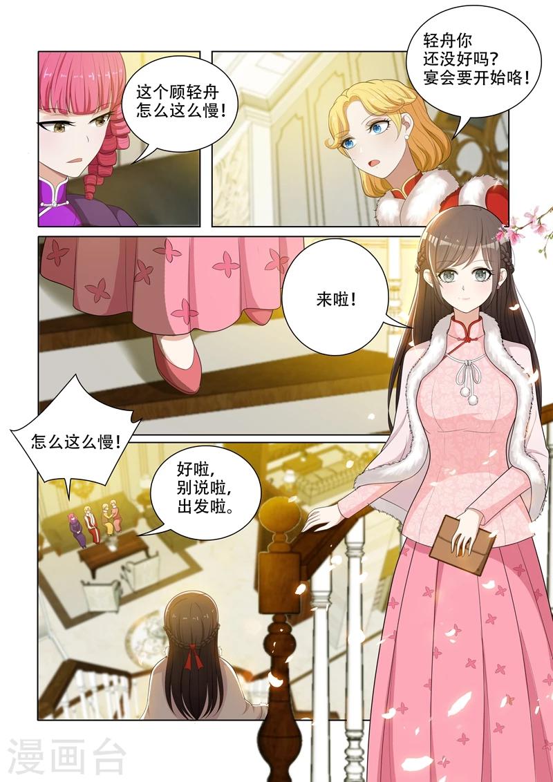 司少你老婆又跑了漫画,第57话 希望你们笑到最后2图