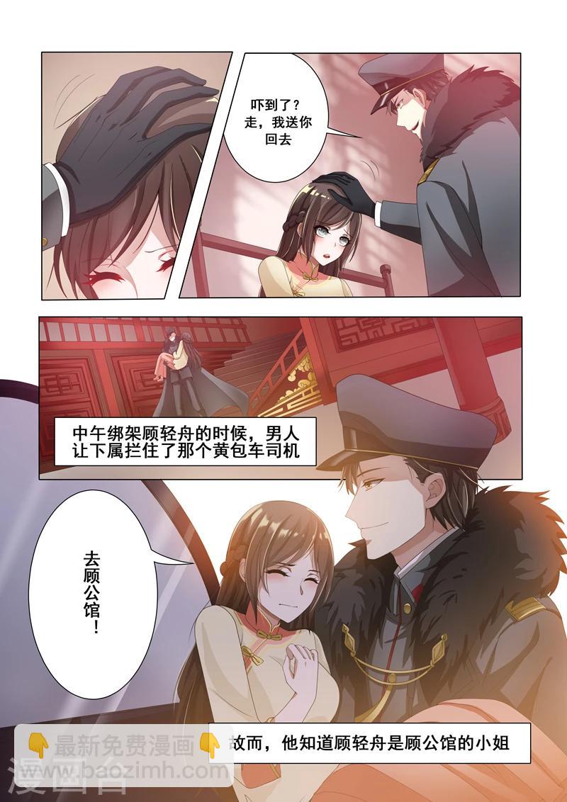 司少你老婆又跑了漫画,第13话 在她面前交欢2图