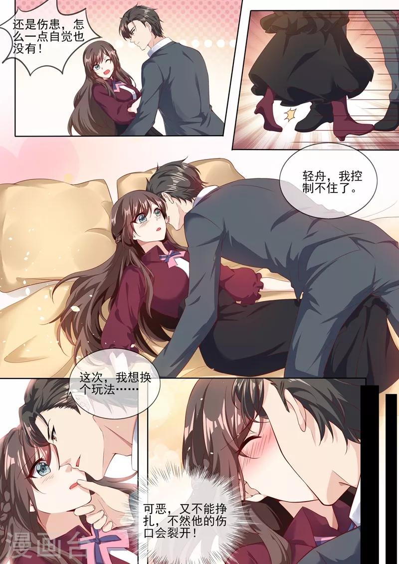 司少你老婆又跑了40漫画,第281话 你什么样子我都爱！2图