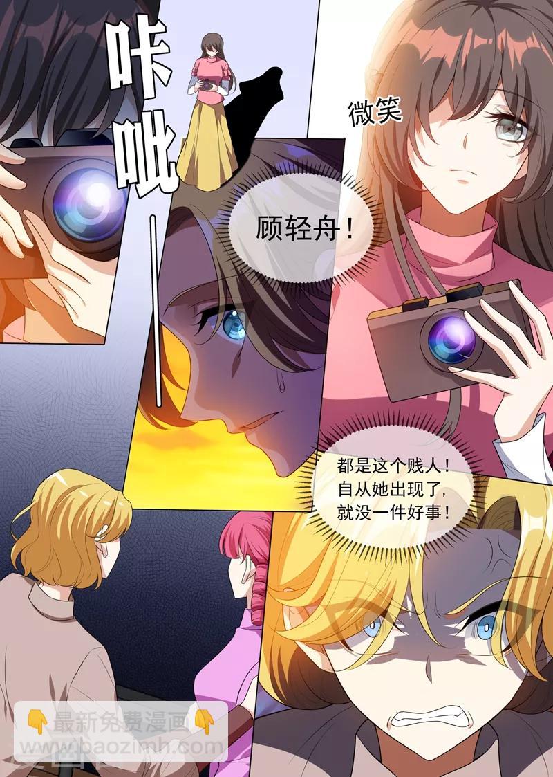司少你老婆又跑了40漫画,第242话 秦筝筝杀人了！2图