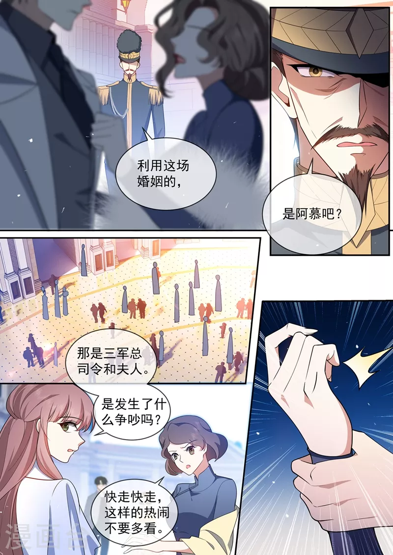 司少你老婆又跑了40漫画,第435话 婆媳见面1图