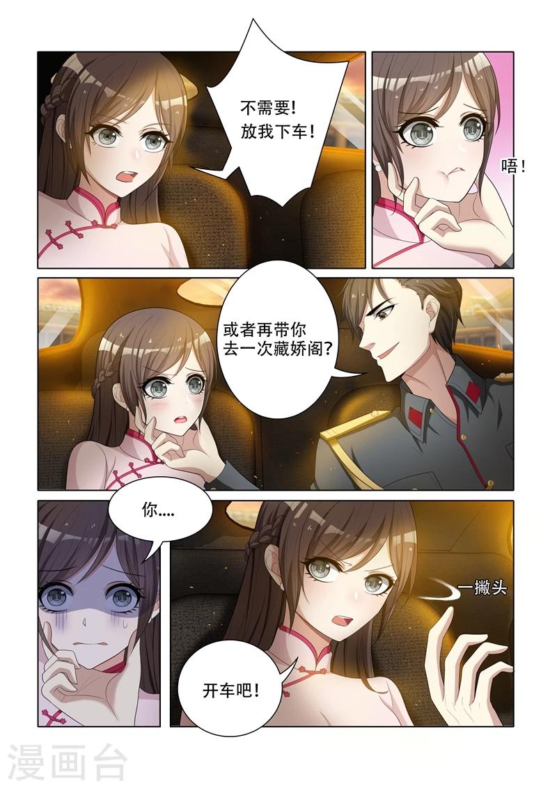 司少你老婆又跑了40漫画,第50话 我送你回家1图