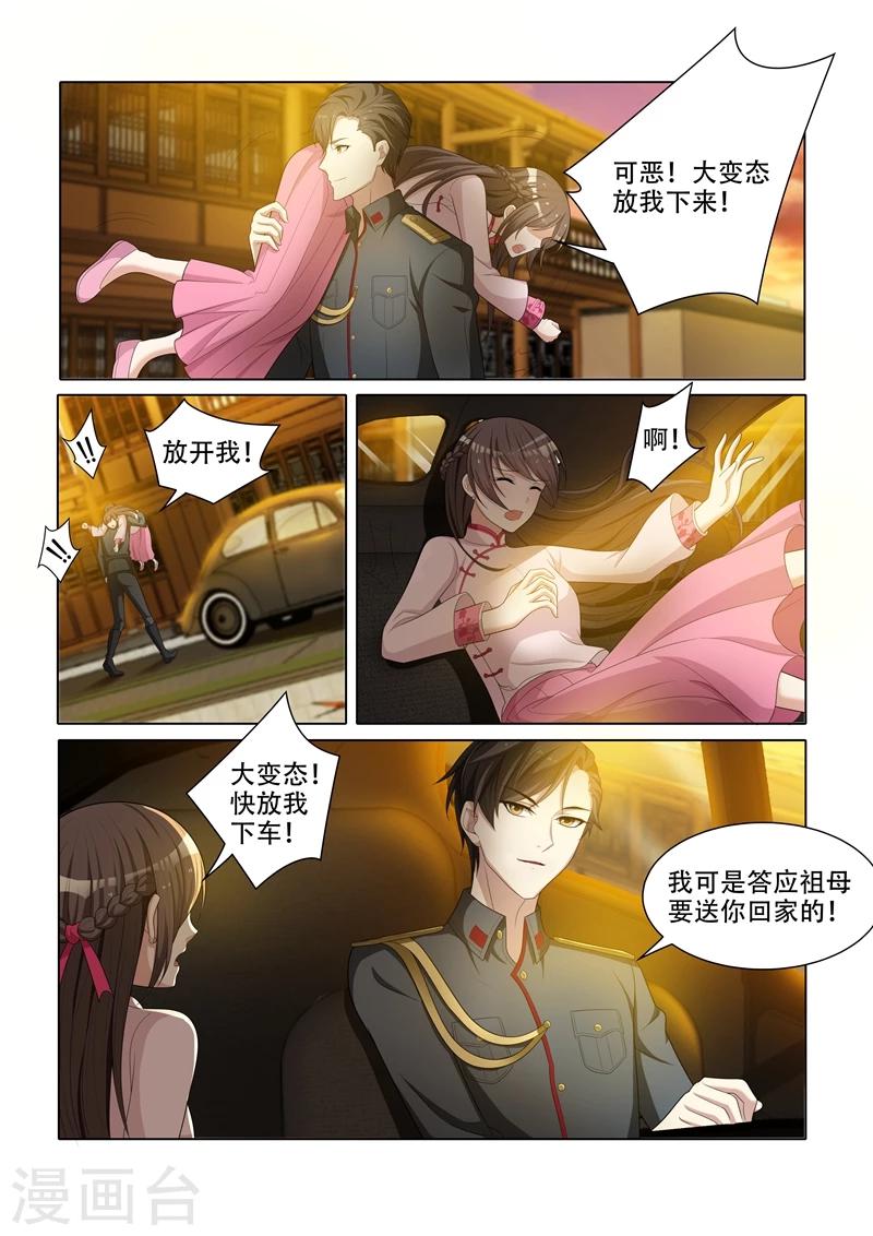 司少你老婆又跑了漫画,第50话 我送你回家2图