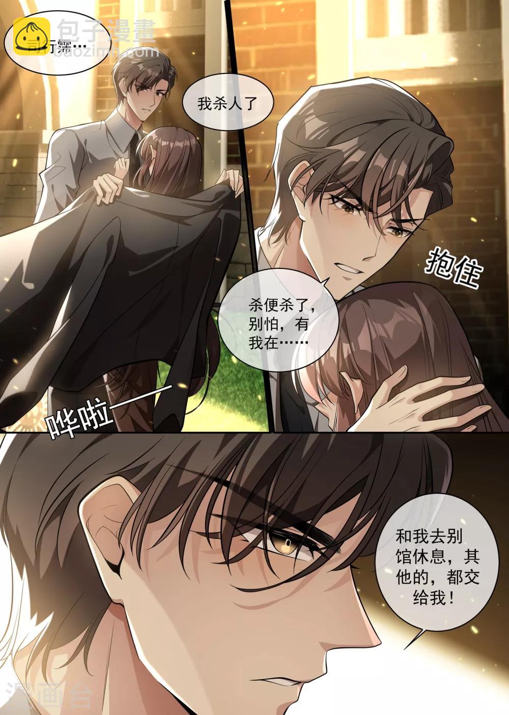 司少你老婆又跑了40漫画,第301话 司行霈，我杀人了1图