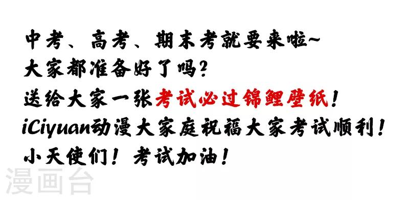 司少你老婆又跑了漫画,第152话 在意你，远胜过自己2图
