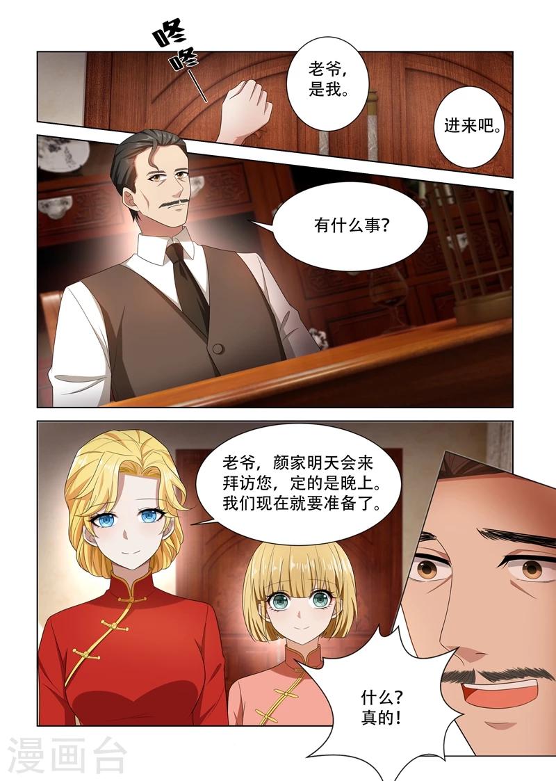 司少你老婆又跑了漫画,第103话 挑拨离间2图