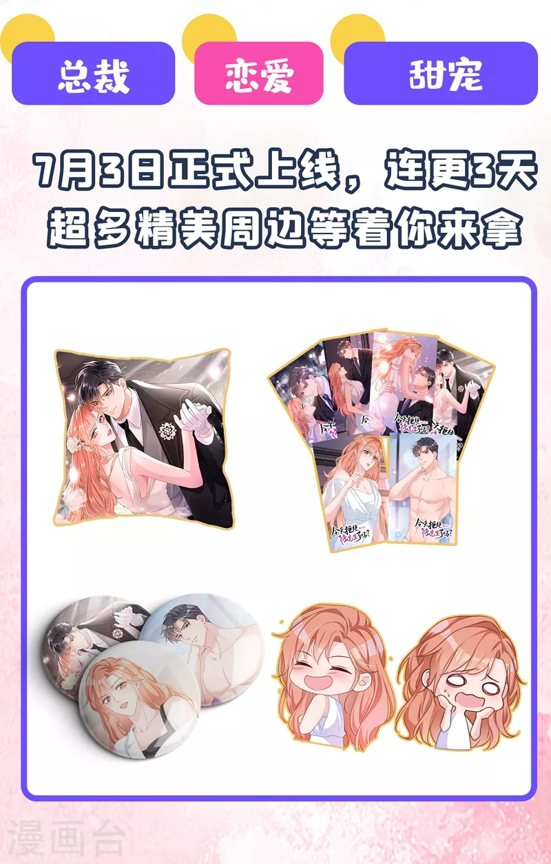 司少你老婆又跑了40漫画,第388话 他们果然有问题！2图