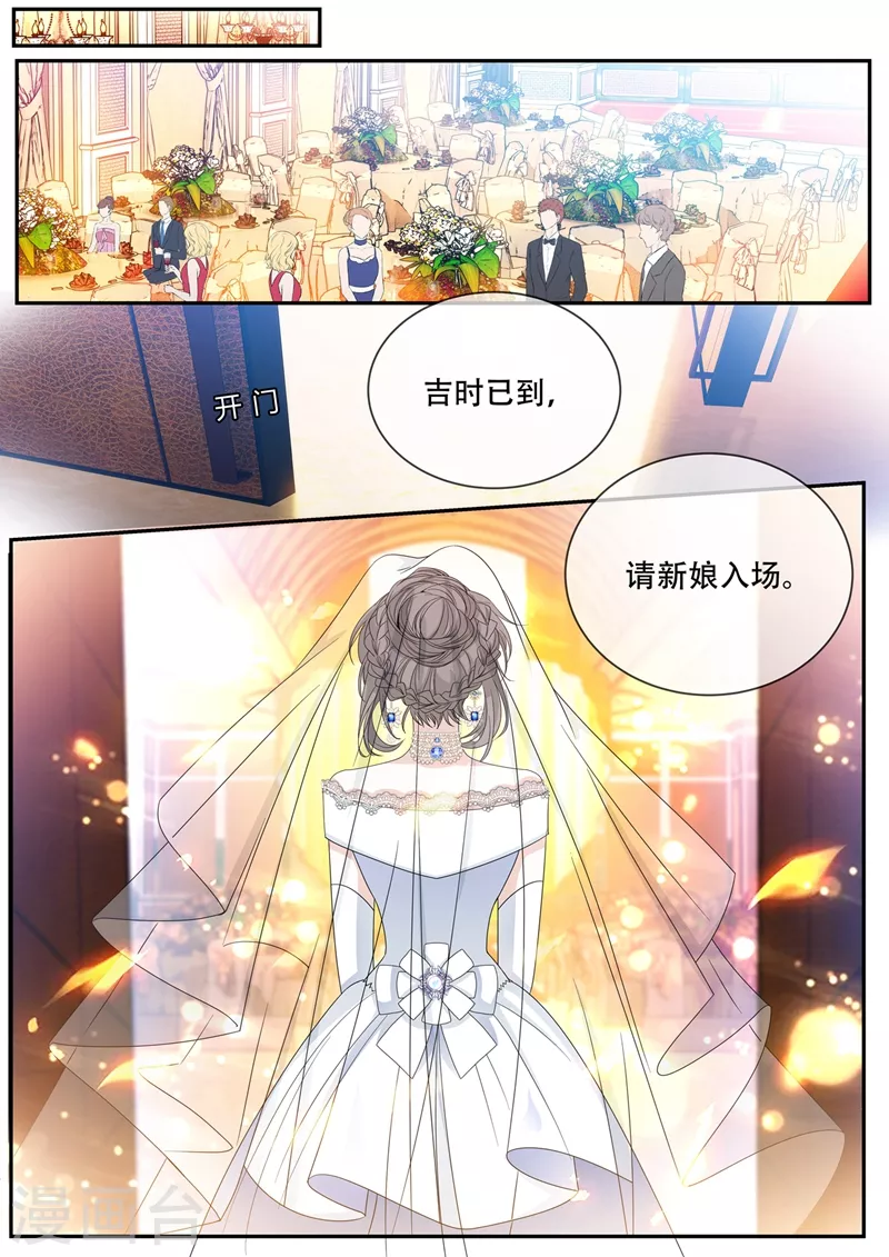 司少你老婆又跑了40漫画,第436话 吉时已到2图