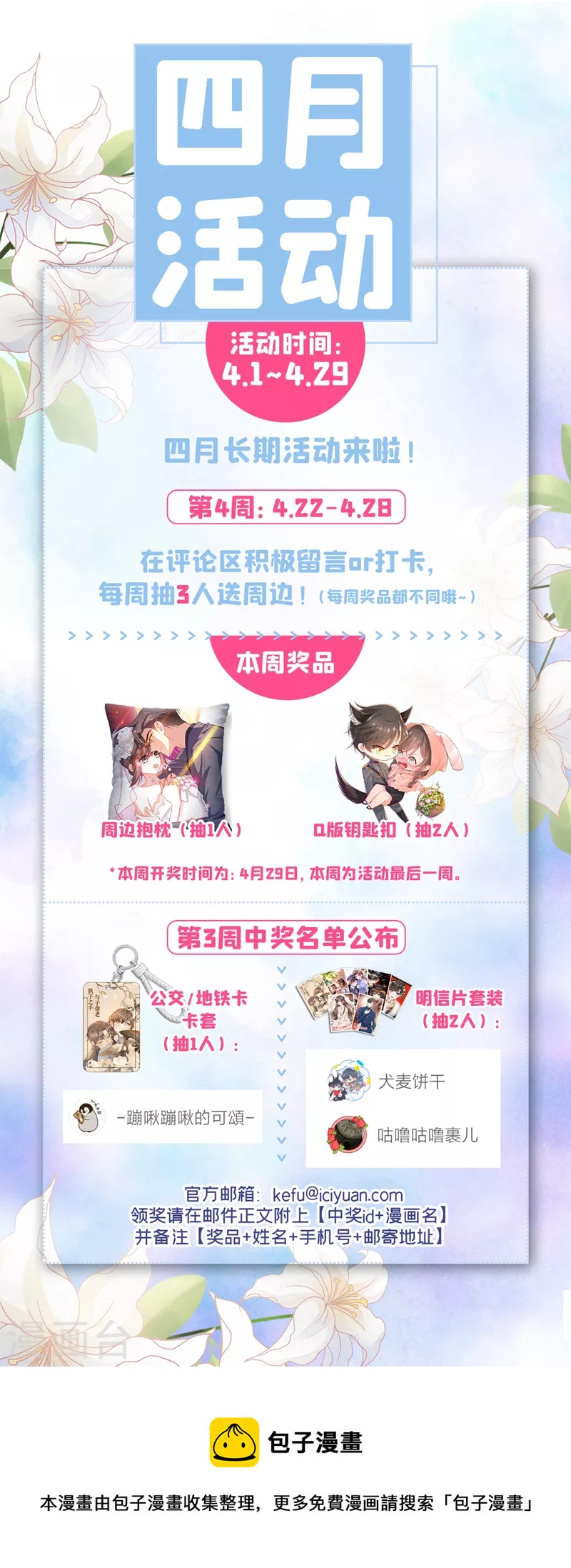 司少你老婆又跑了相似剧情女主紫色头发漫画,第479话 当心！有刺客!1图