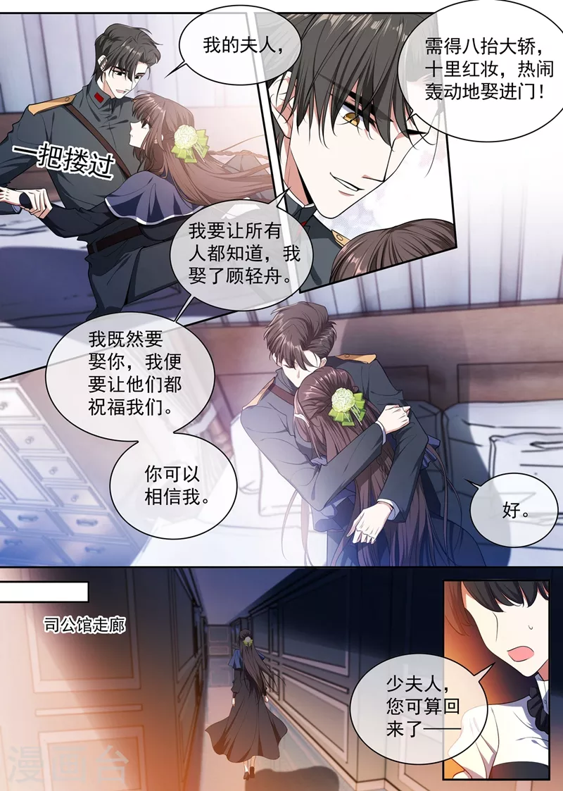 司少你老婆又跑了40漫画,第396话 他跟歌女勾搭上了！2图