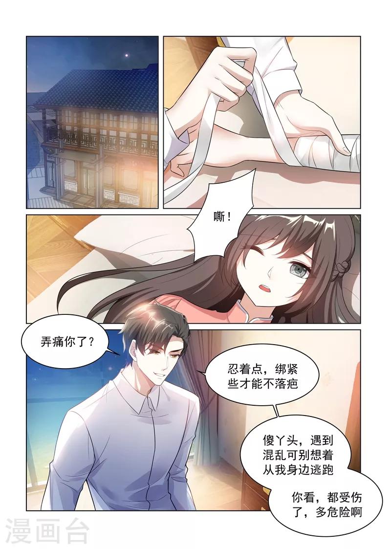 司少你老婆又跑了漫画,第181话 别难过，我的小猫儿2图