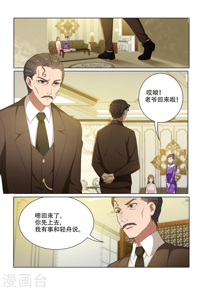 司少你老婆又跑了40漫画,第55话 该去读书了2图