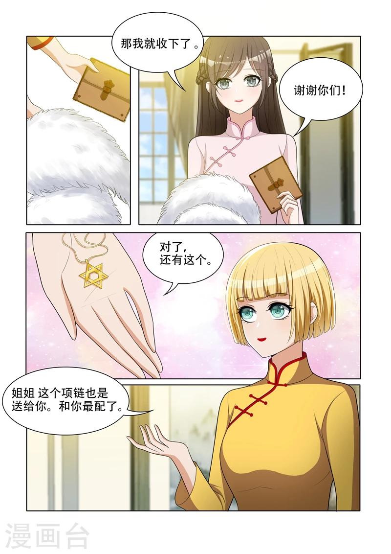 司少你老婆又跑了漫画,第57话 希望你们笑到最后1图