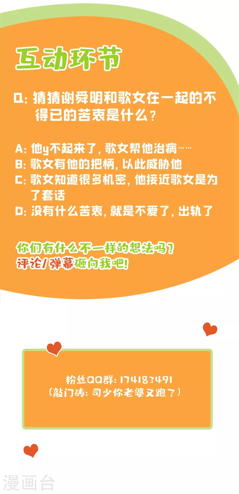 司少你老婆又跑了40漫画,第396话 他跟歌女勾搭上了！2图