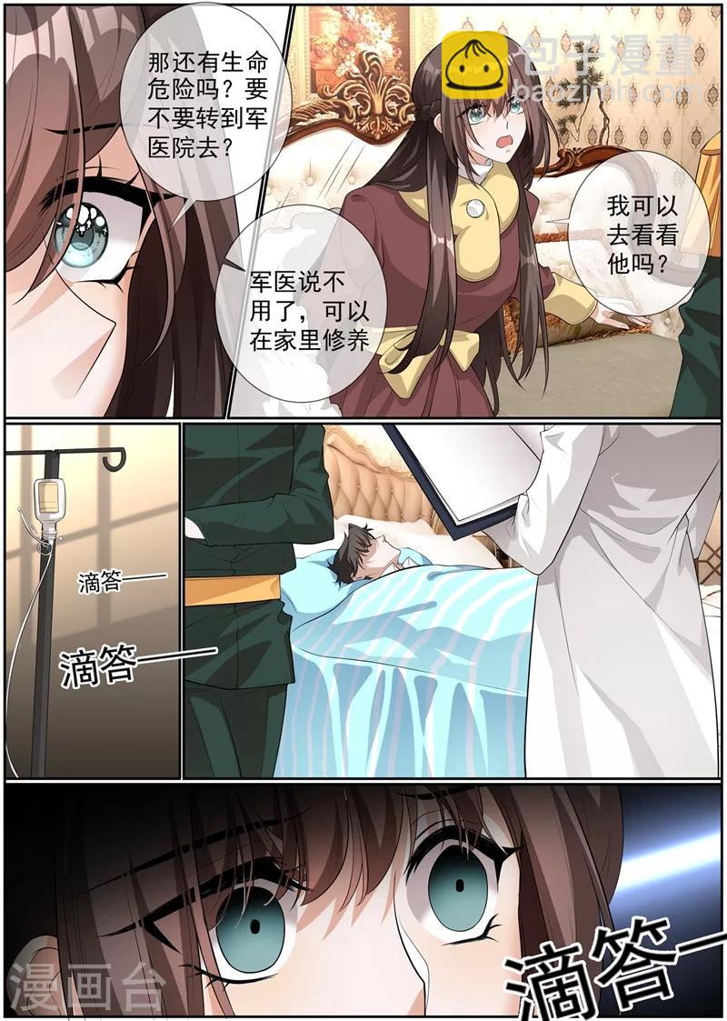 司少你老婆又跑了40漫画,第278话 大骗子司行霈1图