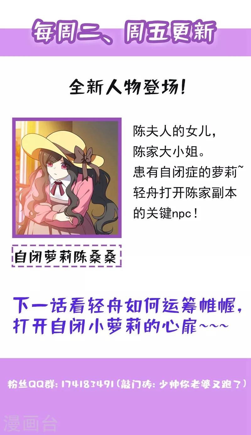 司少你老婆又跑了相似剧情女主紫色头发漫画,第256话 和陈家打交道1图