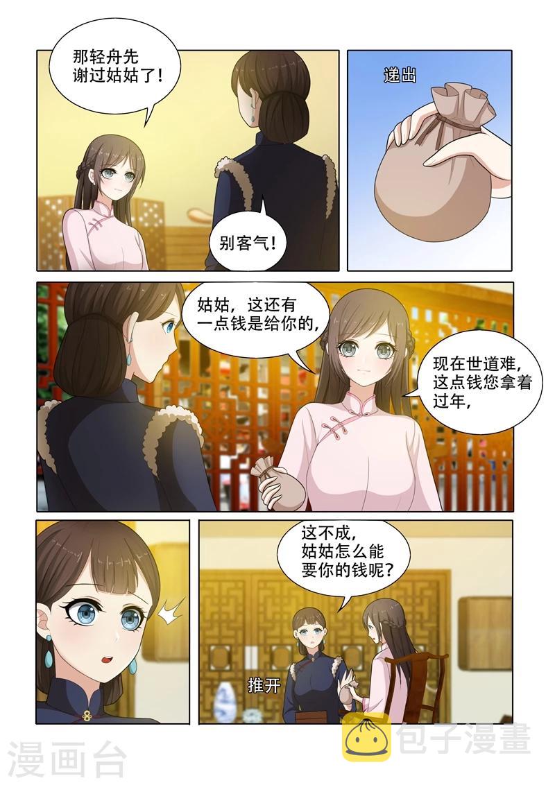 司少你老婆又跑了40漫画,第54话 无法忽视的药店伙计1图