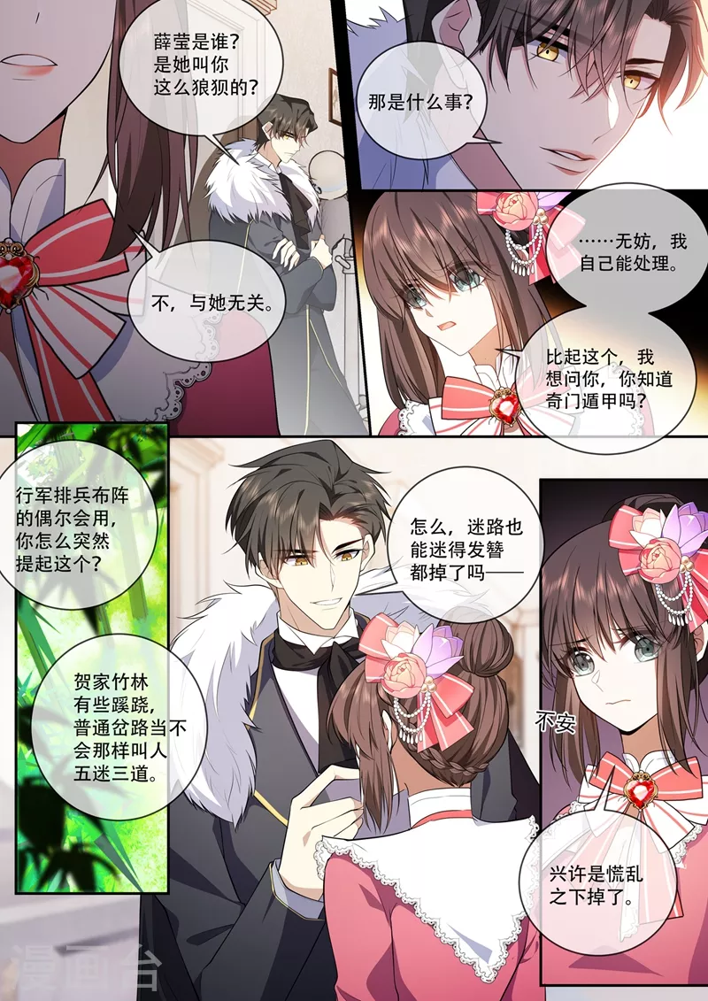 司少你老婆又跑了40漫画,第388话 他们果然有问题！1图