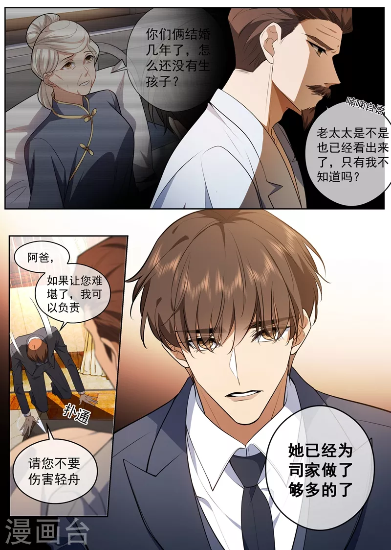 司少你老婆又跑了40漫画,第428话 督军的条件1图