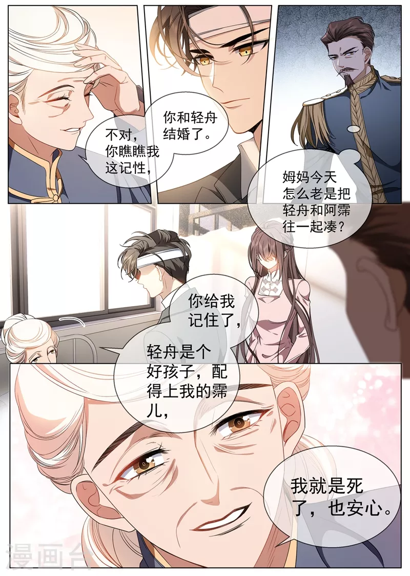 司少你老婆又跑了40漫画,第417话 这可是天大的丑闻！1图