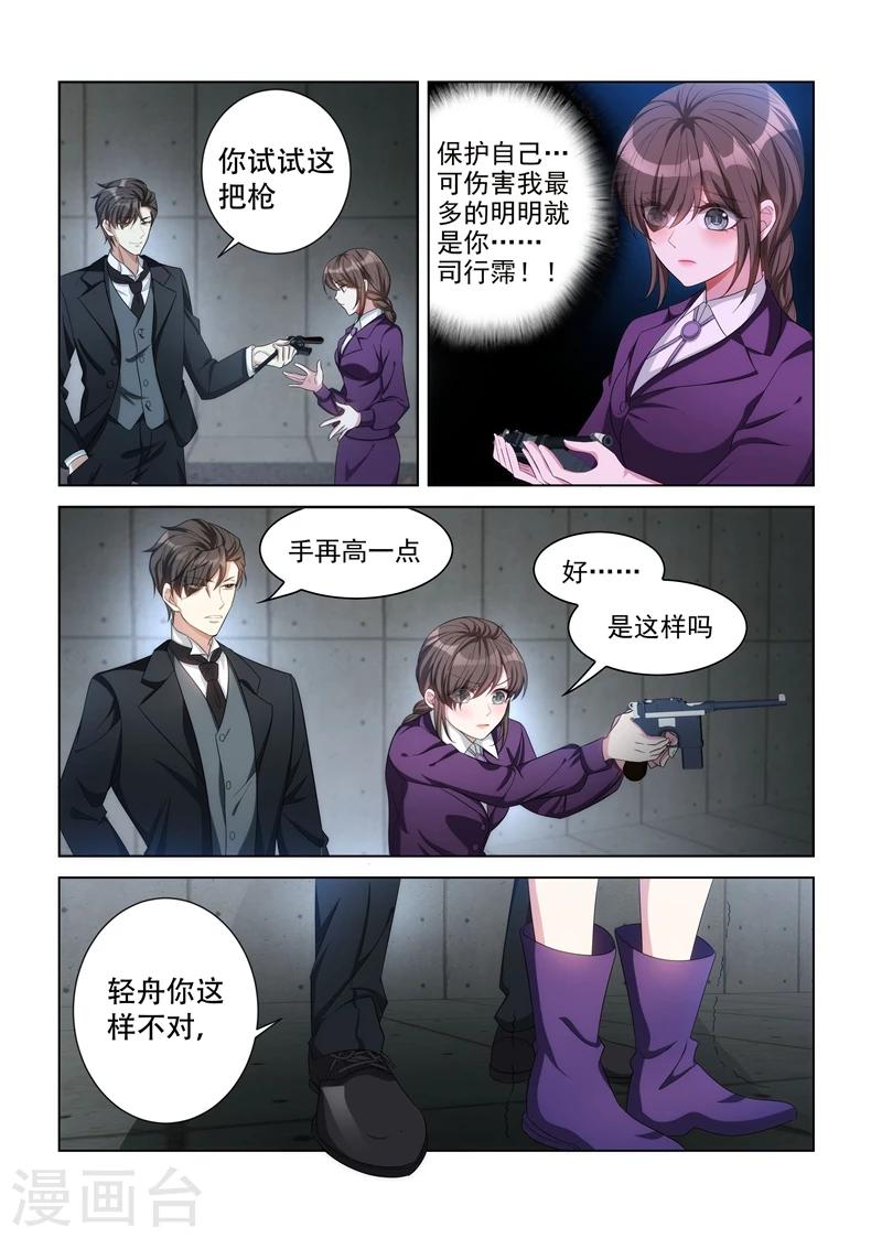 司少你老婆又跑了40漫画,第129话 有人行刺？1图