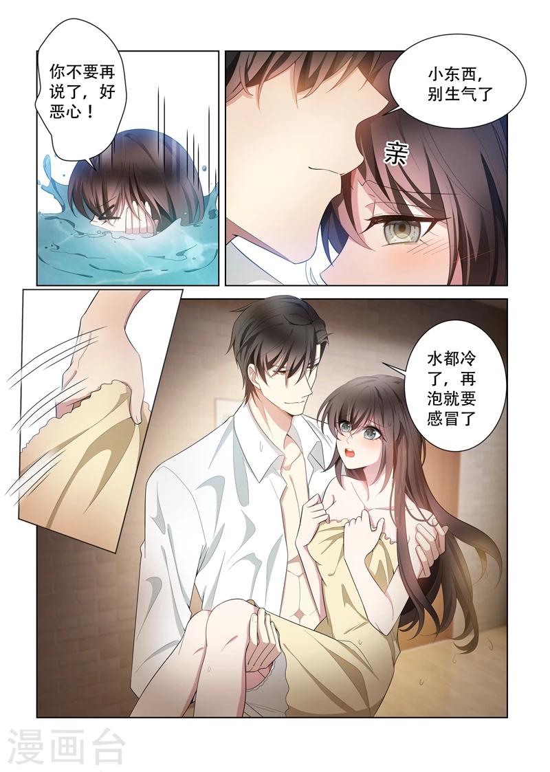 司少你老婆又跑了40漫画,第145话 不如我们再……1图