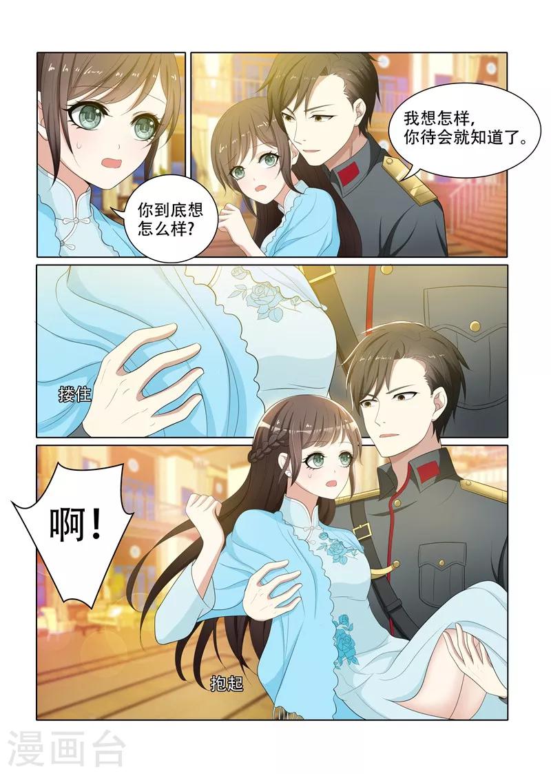 司少你老婆又跑了40漫画,第75话 打了人还想跑？2图