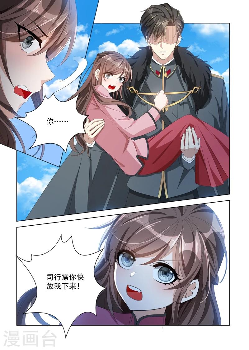 司少你老婆又跑了漫画,第109话 被他撞见2图