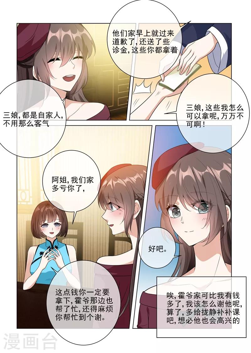 司少你老婆又跑了40漫画,第216话 轻舟被跟踪！1图