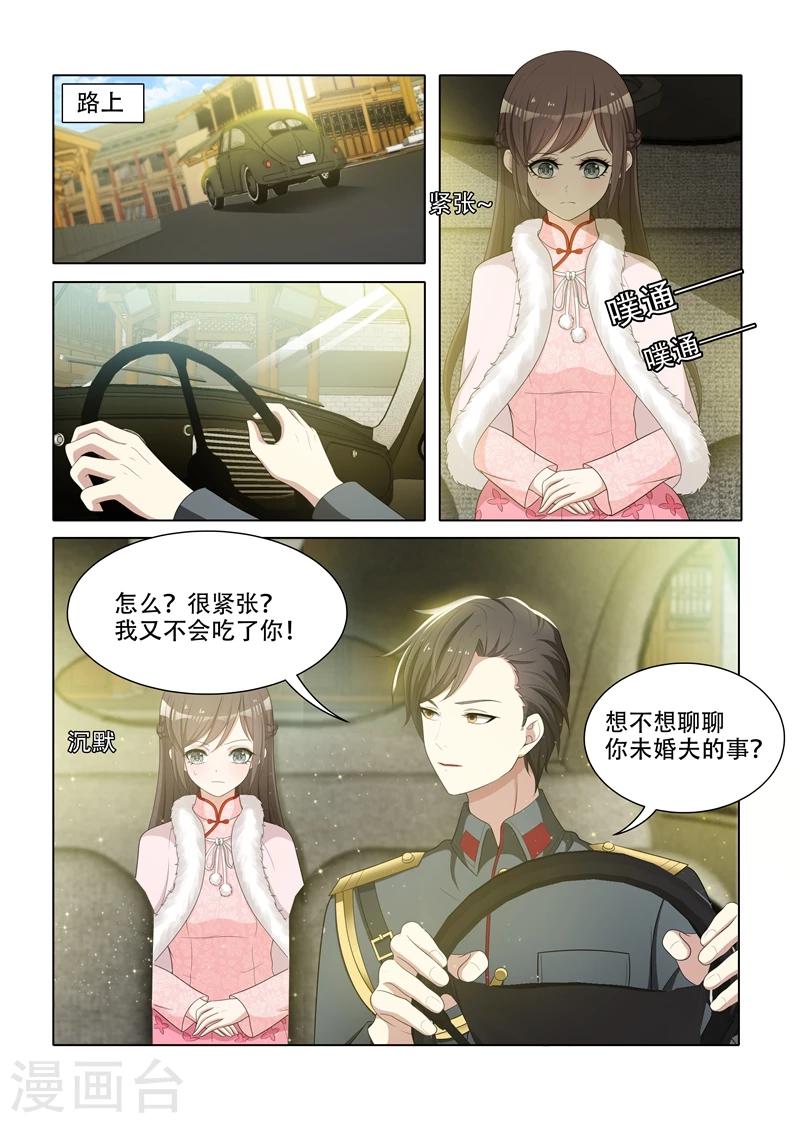 司少你老婆又跑了40漫画,第62话 难道那个人就是司慕？2图