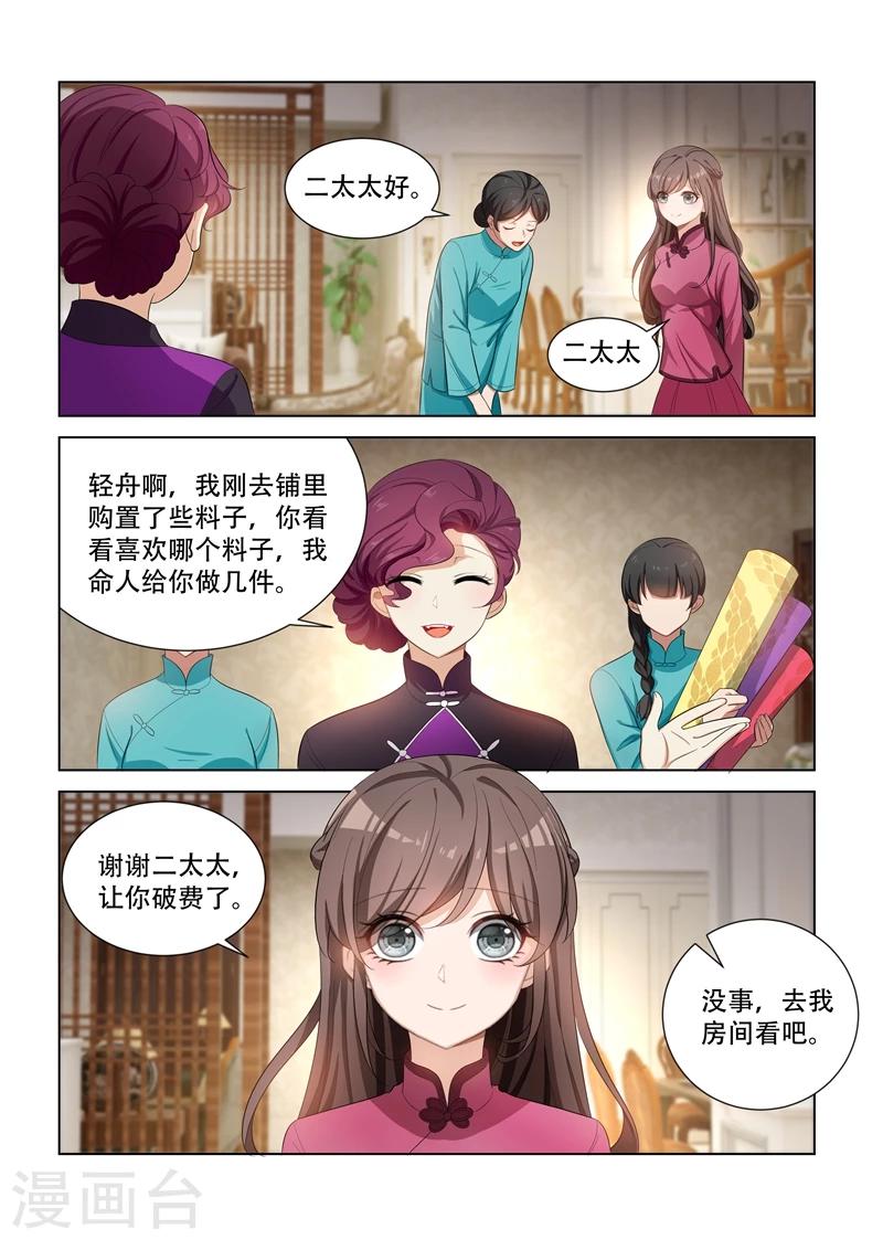 司少你老婆又跑了40漫画,第107话 静待渔翁利1图