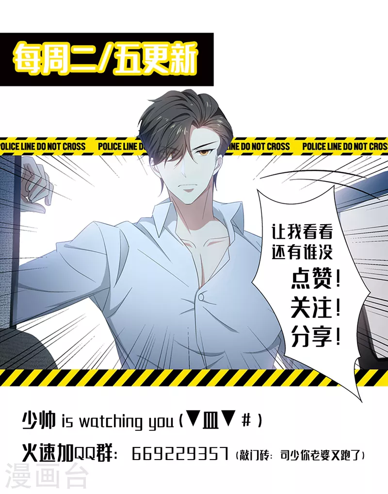 司少你老婆又跑了漫画,第488话 和我学习日语？1图