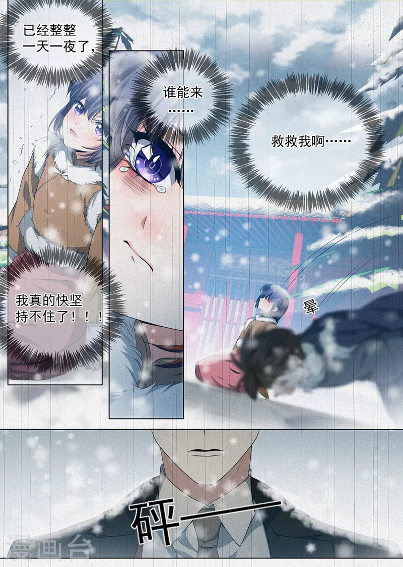 司少你老婆又跑了40漫画,第455话 你是谁？2图